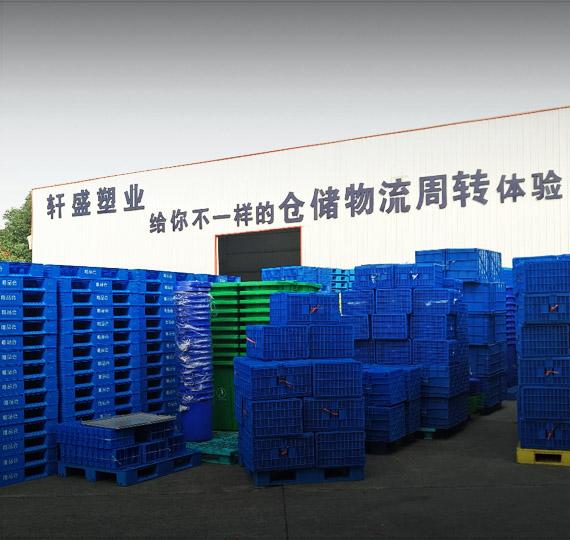 唯品會攜手軒盛塑業(yè)