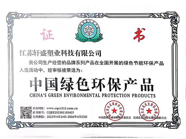 中國綠色環(huán)保產(chǎn)品-軒盛塑料托盤生產(chǎn)廠家